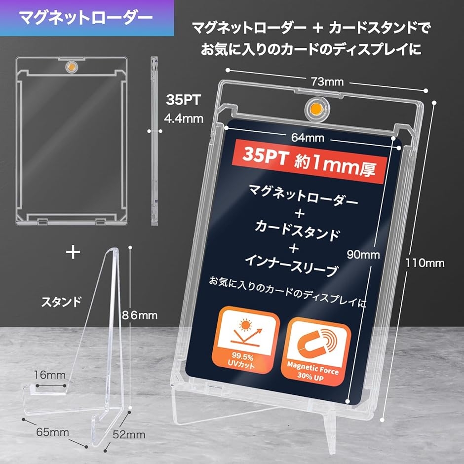 カードスタンド マグネットローダー セット インナースリーブ 付き