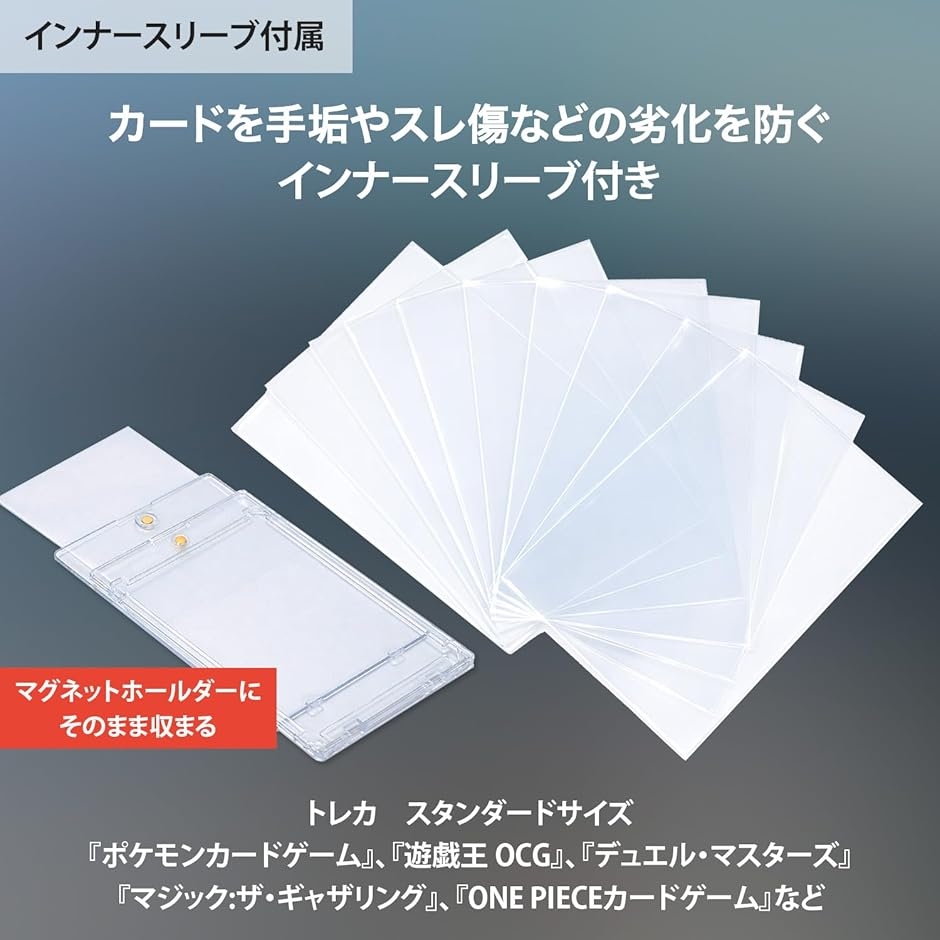 カードスタンド マグネットローダー セット インナースリーブ 付き