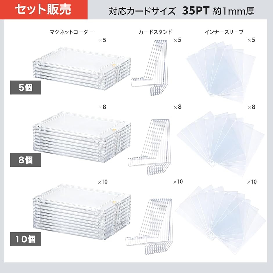 カードスタンド マグネットローダー セット インナースリーブ 付き
