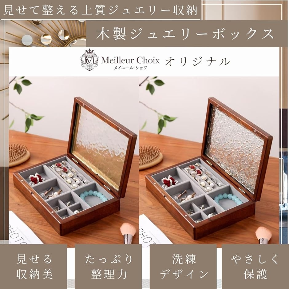 ジュエリーボックス ティファニー（整理用品、小物入れ）｜インテリア