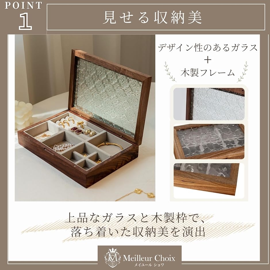 ジュエリーボックス ティファニー（整理用品、小物入れ）｜インテリア