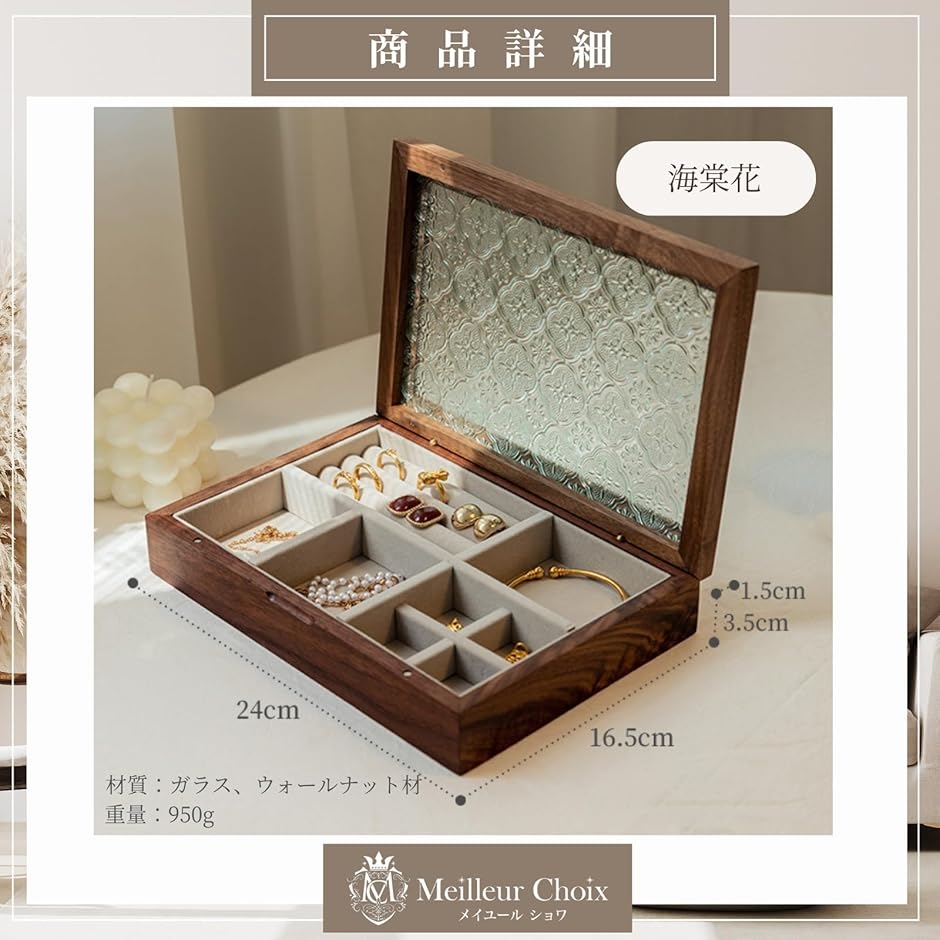 ジュエリーボックス ティファニー（整理用品、小物入れ）｜インテリア