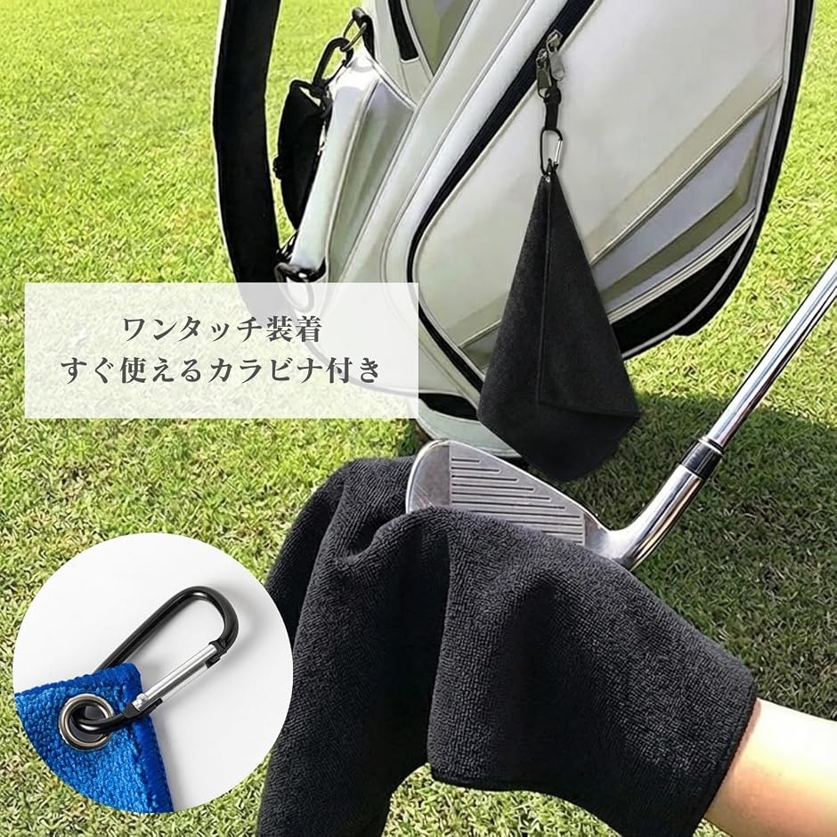ゴルフタオル 2枚セット カラビナ付き 吸水速乾 マイクロファイバー