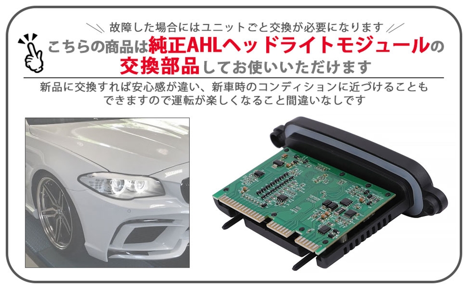  523i JA20 ヘッドライトユニット 互換品】BMW 用 ヘッドライト コントロール ユニット モジュール AHL