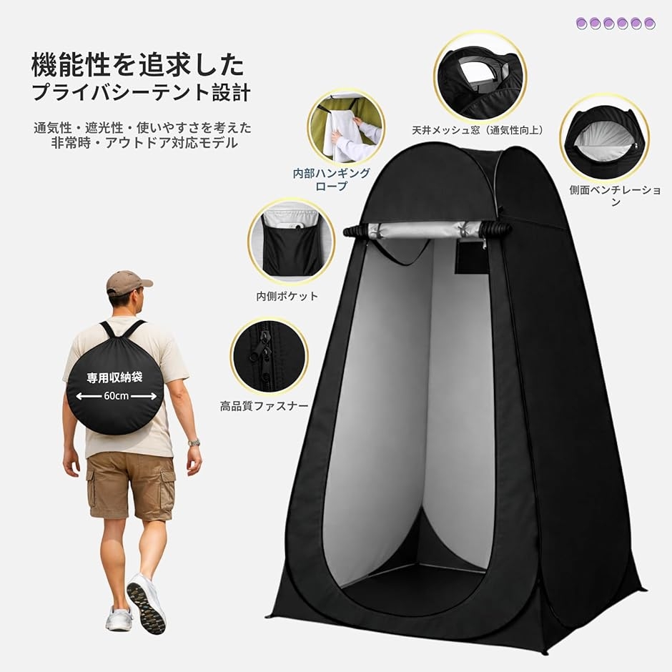 災害時に便利　ポップアッププライバシーテントと携帯トイレ、袋、簡易トイレ用凝固剤 簡易トイレ 携帯トイレ 非常用トイレ 災害用 防災 防災グッズ 凝固剤60