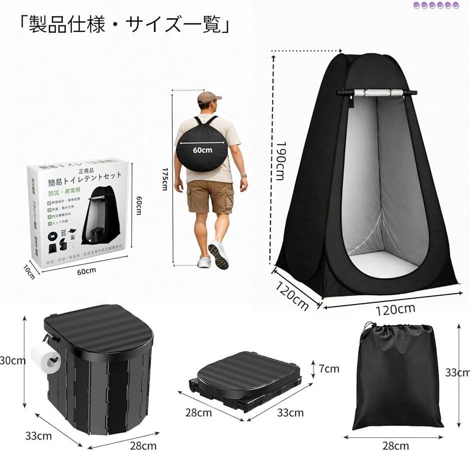 簡易トイレ 携帯トイレ 非常用トイレ 災害用 防災 防災グッズ 凝固剤60
