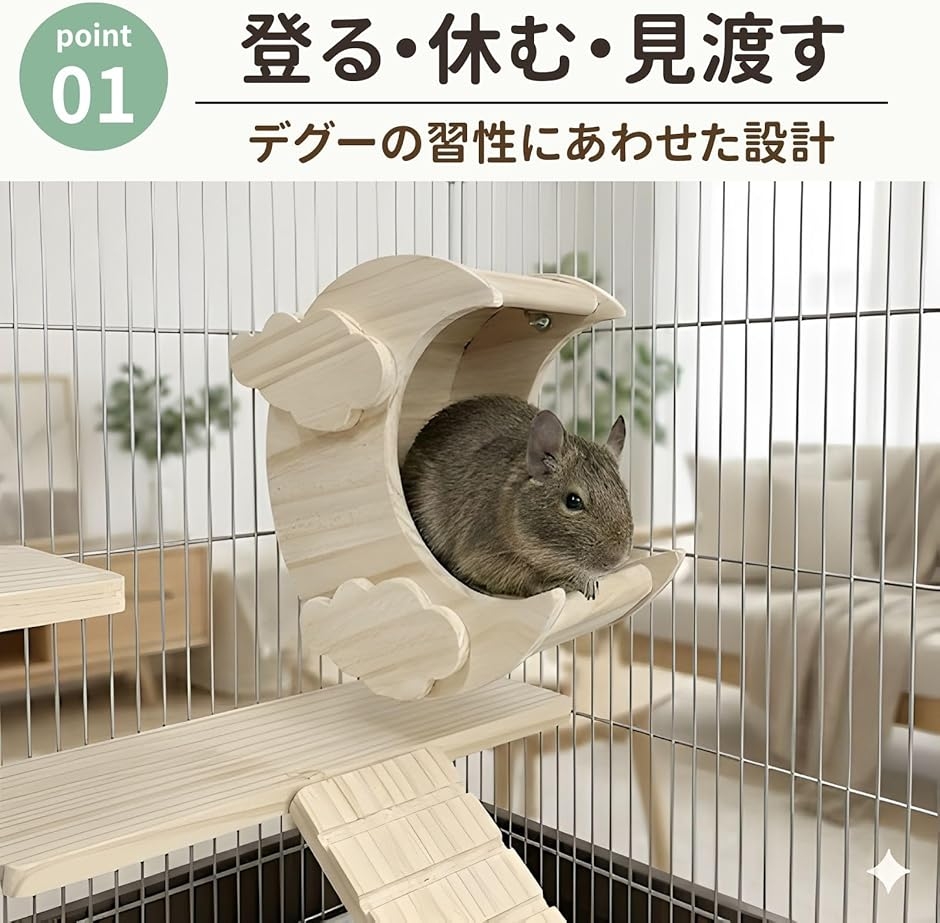 デグー ケージの商品一覧 通販 - Yahoo!ショッピング