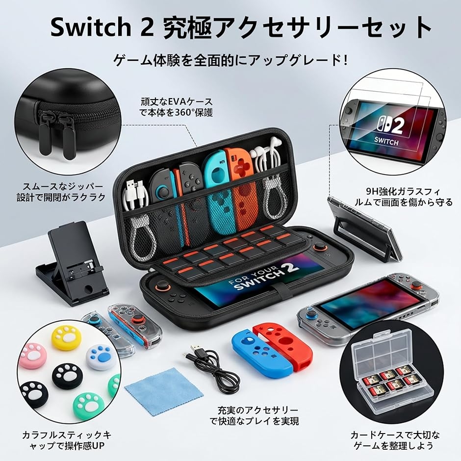 Switch2 ケース 高密度EVA防水 耐衝撃 ハードシェル スイッチ ゲーム