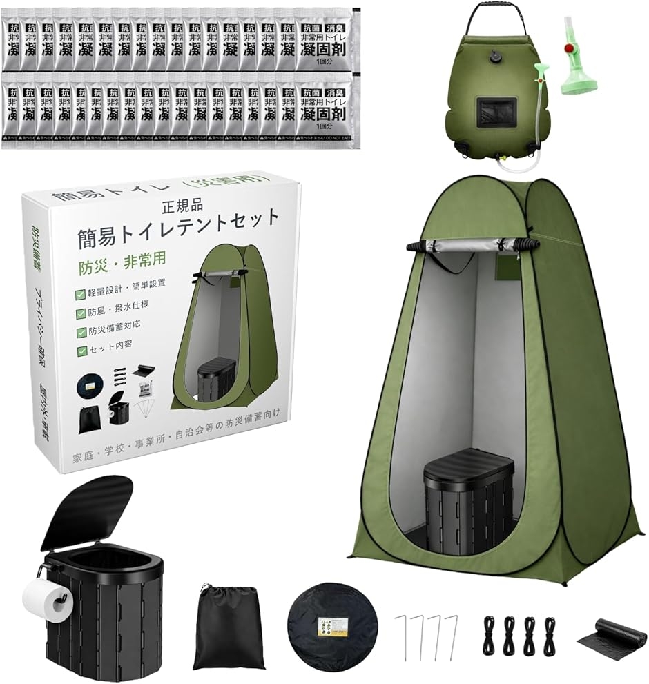 簡易トイレ 携帯トイレ 非常用トイレ 災害用 防災 防災グッズ 凝固剤60パック (グリーン,  （トイレ＋テント＋シャワーバッグ）)