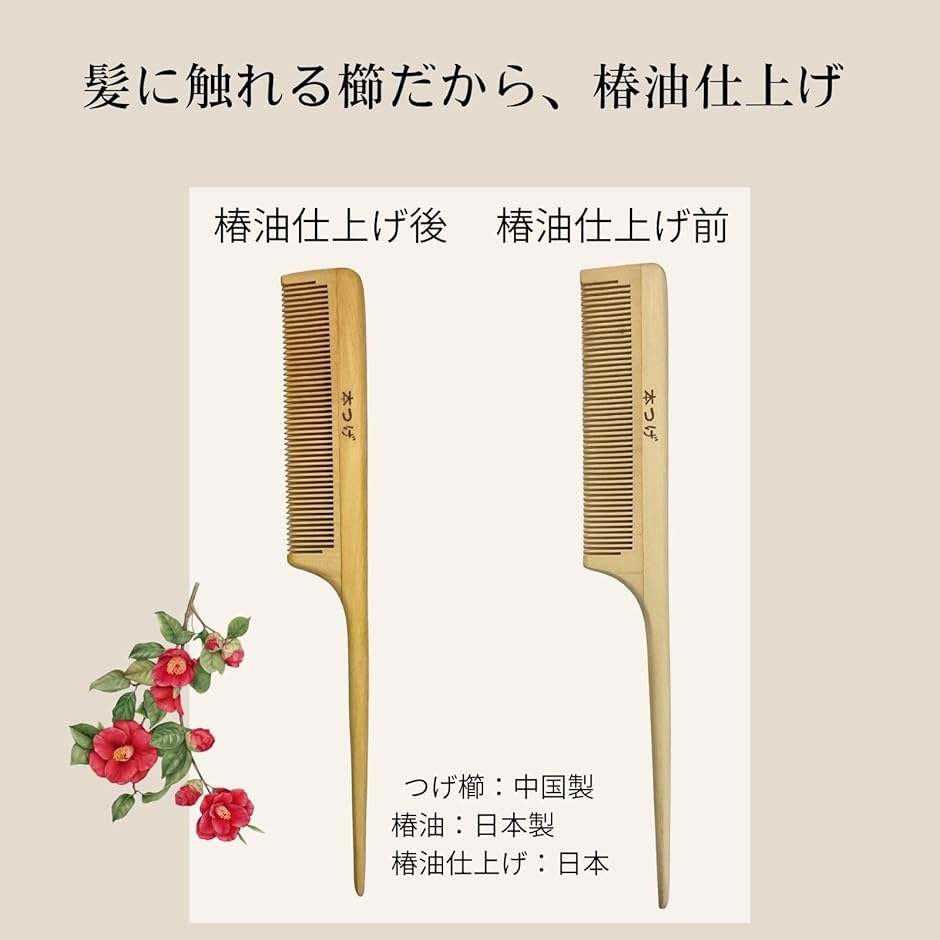 つげ櫛 椿油 仕上げ つげのくし ツゲ櫛 レディース 木製 本つげ櫛 木櫛