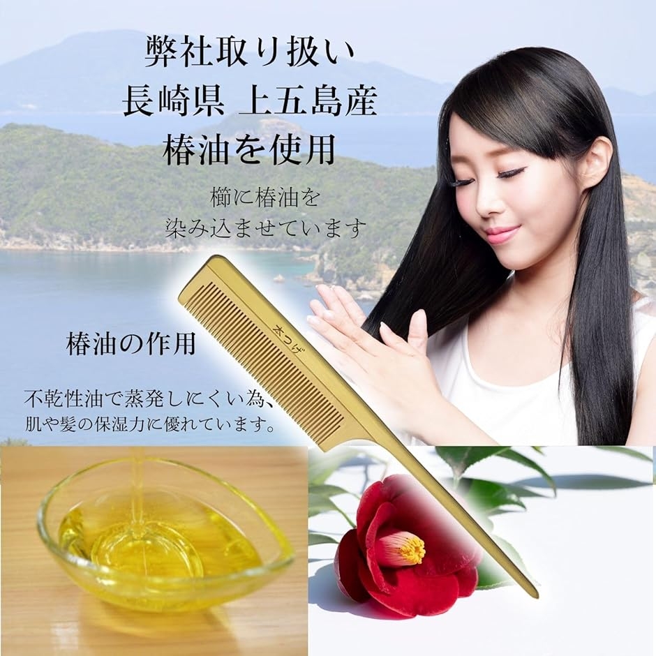 さつまつげ　つげぐし　椿油仕上 000000004307-01.jpg?size=l&w=
