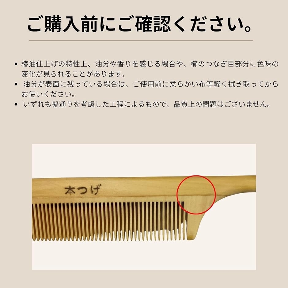 つげ櫛 椿油 仕上げ つげのくし ツゲ櫛 レディース 木製 本つげ櫛 木櫛