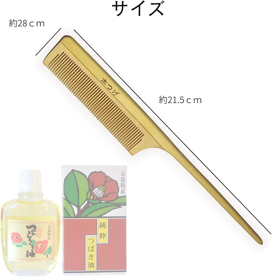 つげ櫛 椿油 仕上げ つげのくし ツゲ櫛 レディース 木製 本つげ櫛 木櫛