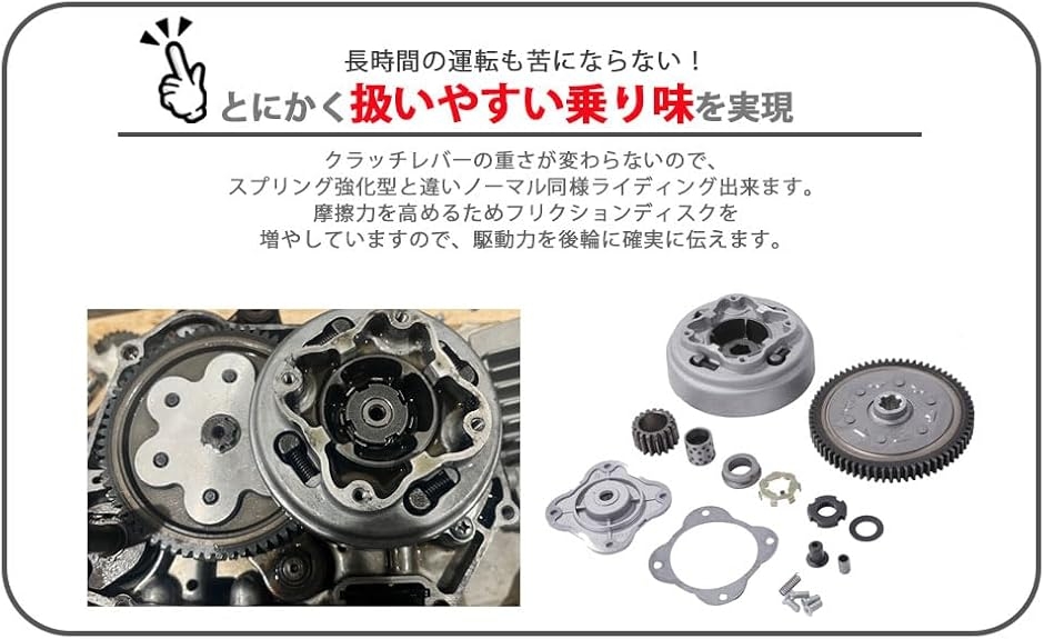 互換品】ホンダ 用 横型 エンジン 3枚 ディスク 強化 クラッチ