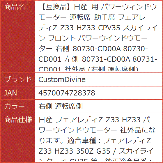 パワーウィンドウ レギュレーター 社外品 z33の商品一覧 通販 - Yahoo