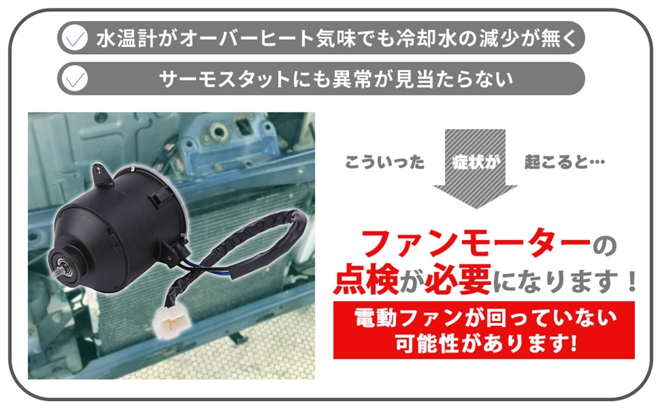 互換品】ホンダ 用 電動 ファン モーター ラジエーター バモス HM1 HM2