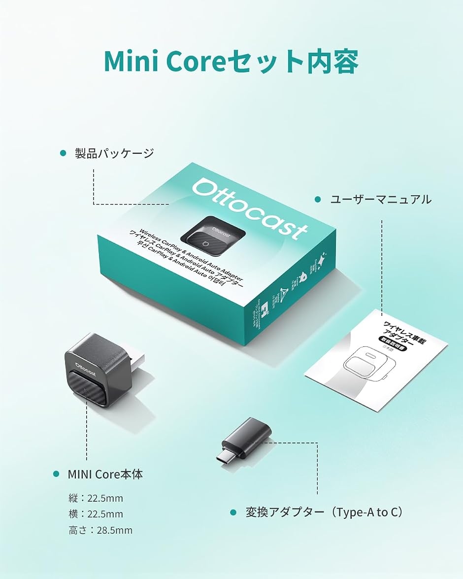 オットキャスト Mini Core ワイヤレスCarPlay/Android Autoアダプター