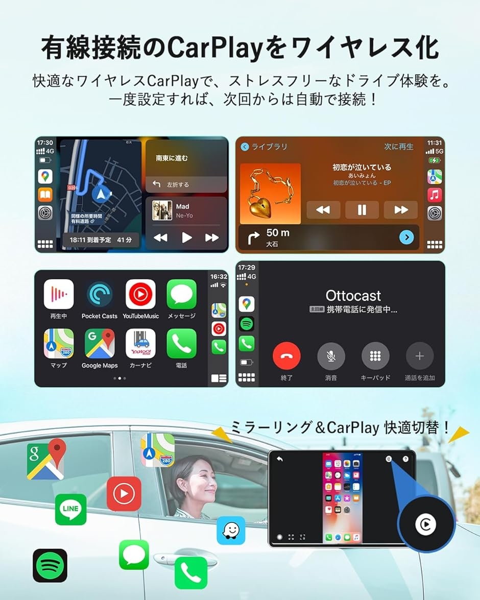オットキャスト Mirror Touch ミラーリング スマホを大画面に映す 双方