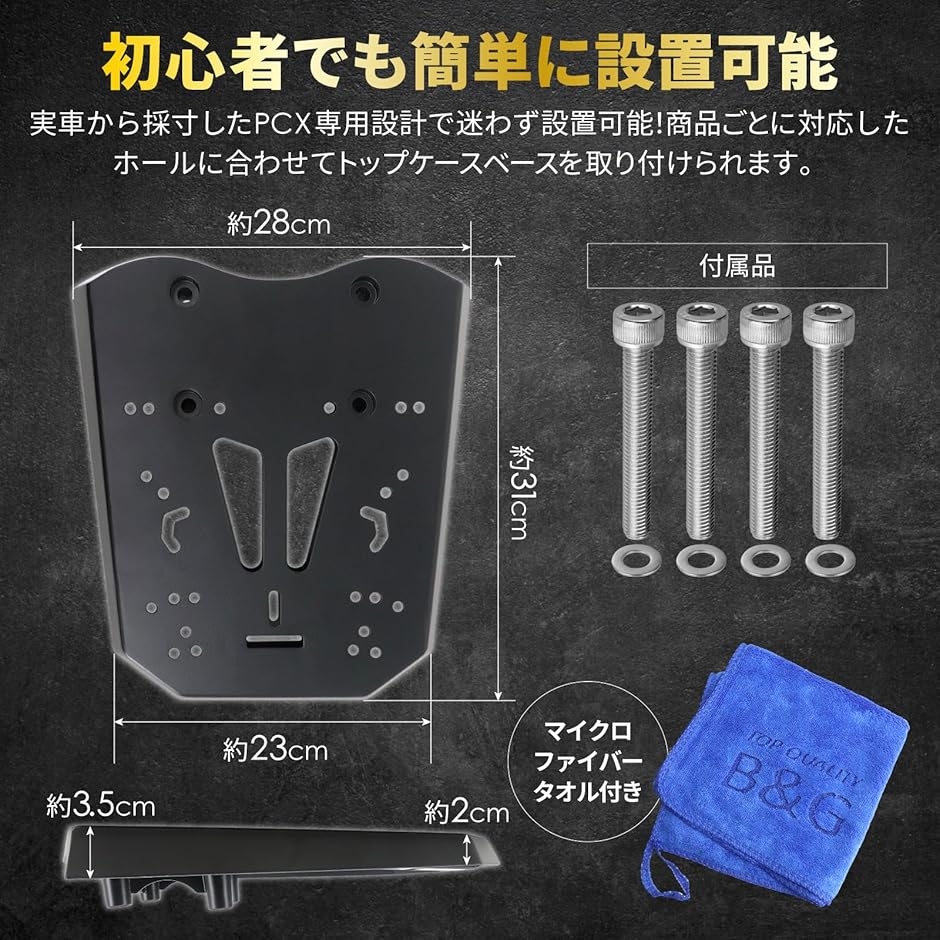強化型/積載量30KG。 PCX用 リアキャリア バイク 防錆・防腐食仕様