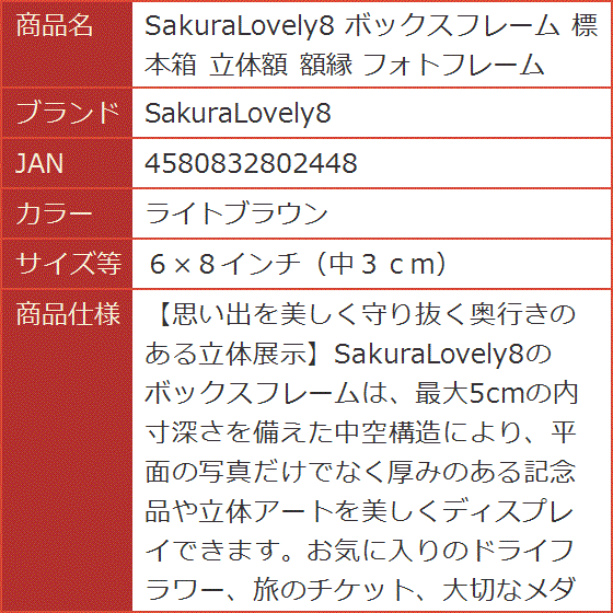 標本箱の商品一覧 通販 - Yahoo!ショッピング