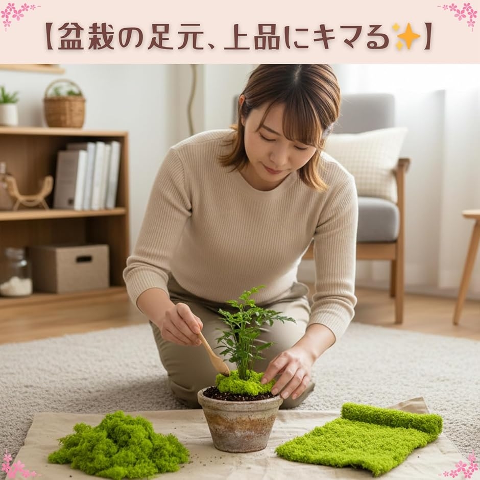 人工苔 モス ミニ盆栽 ジオラマ 草 フェイク コケ 模型 緑 (200g