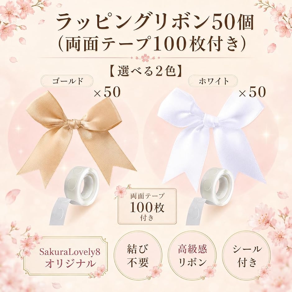 リボン ラッピング バレンタイン 飾り クリスマス 蝶結び 貼るだけ 50