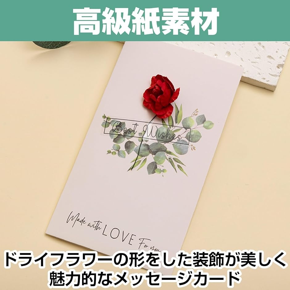 メッセージカード ドライフラワー付き 7種類セット 薔薇 ひまわり