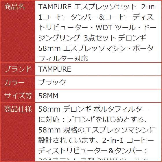 デロンギ タンパーの商品一覧 通販 - Yahoo!ショッピング