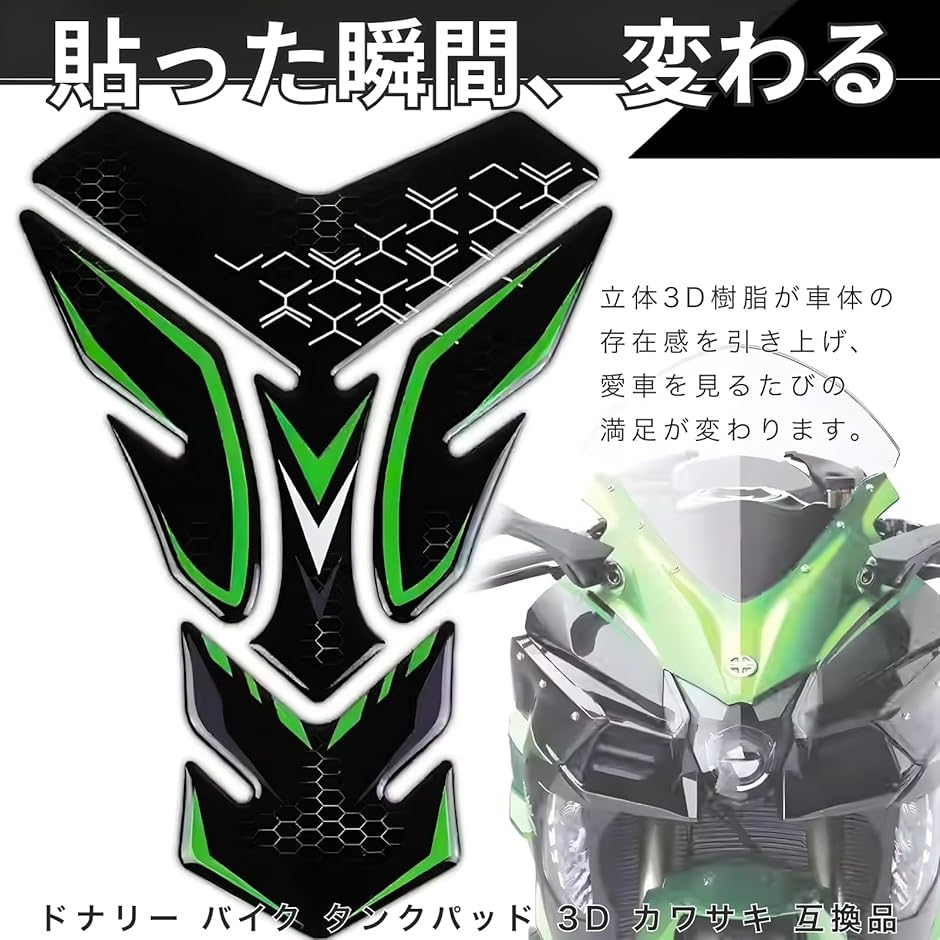 互換品 バイク タンクパッド 3D カワサキ ニンジャ 250 400 650 / z400