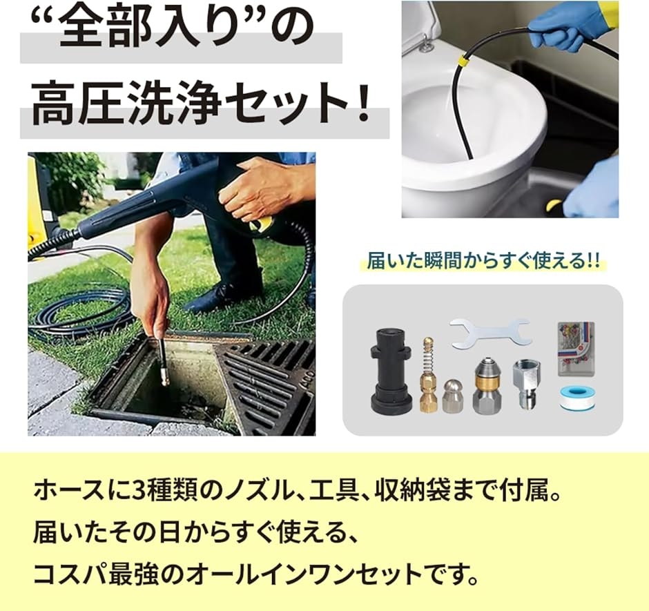 強力洗浄パイプクリーニングホース 配管洗浄 排水管 高圧洗浄機