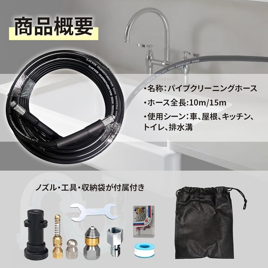 強力洗浄パイプクリーニングホース 配管洗浄 排水管 高圧洗浄機