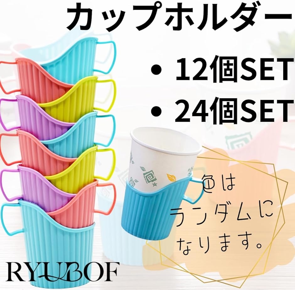 ΣＮ+F/9 paper cup holder 寄せ木カップ エヌエフナイン 紙コップホルダー 断熱 カップホルダー 9オンス 対応 保温ホルダー