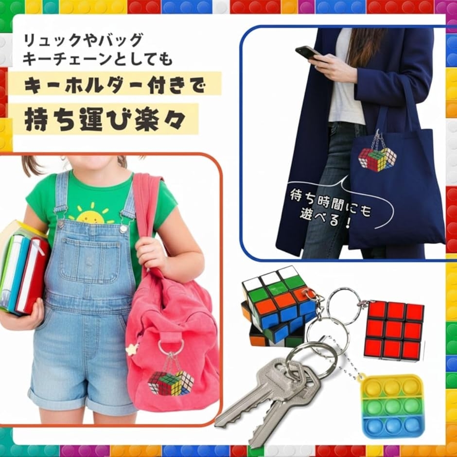 プッシュポップ ミニキューブ フィジェットトイ お祭り 景品 知育