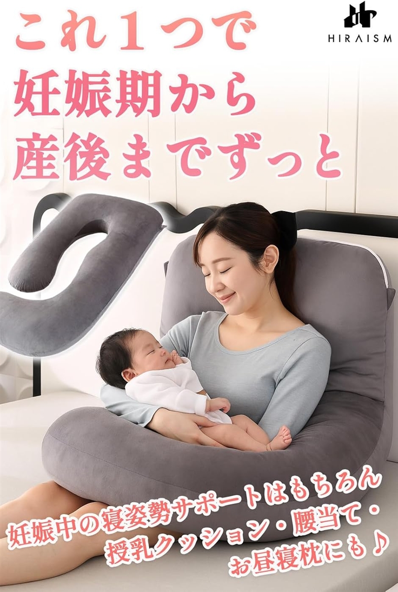 抱き枕 妊婦 授乳 クッション マタニティ G型 横向き 寝 姿勢 サポート 
