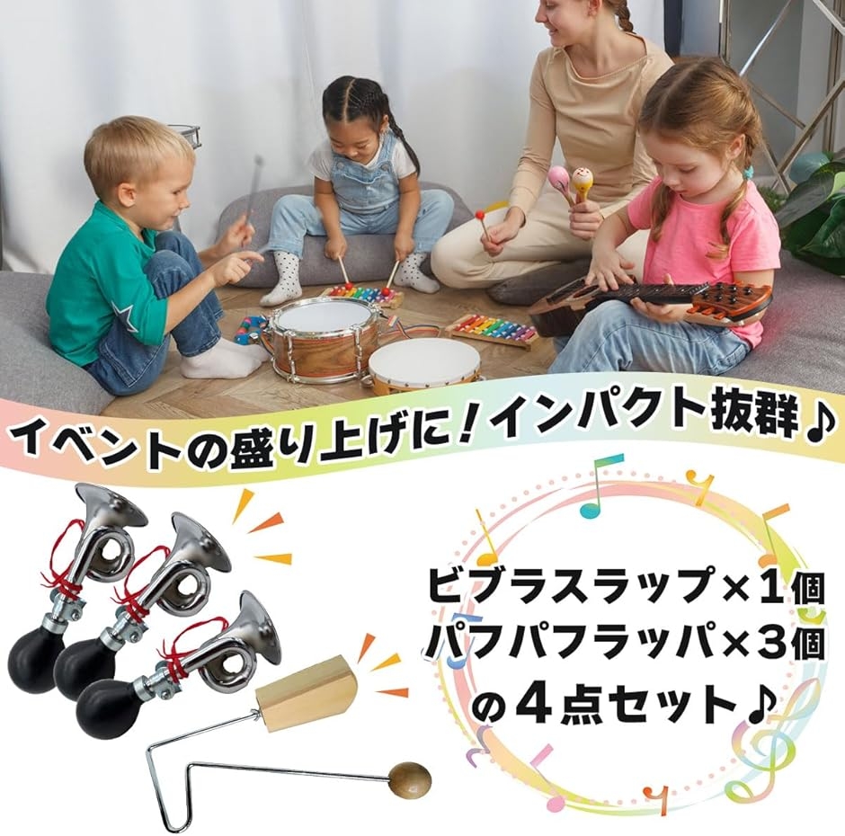 ビブラスラップ＋パフパフラッパセット 楽器 打楽器 パーカッション
