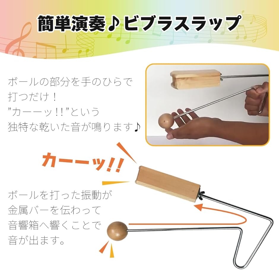 ビブラスラップ＋パフパフラッパセット 楽器 打楽器 パーカッション