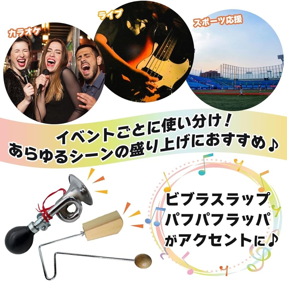 ビブラスラップ＋パフパフラッパセット 楽器 打楽器 パーカッション