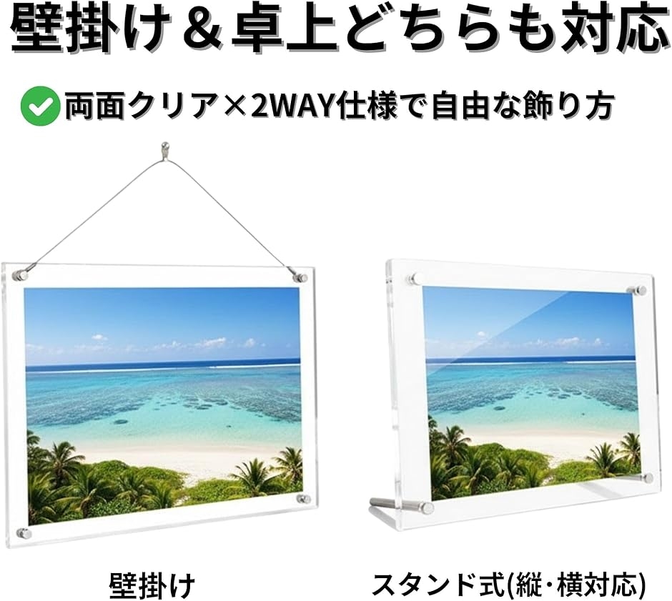 アクリルフォトフレーム A3 透明 写真立て 壁掛け スタンド 両対応