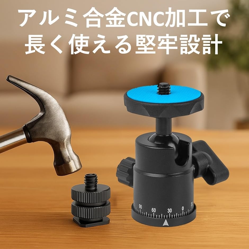 自由雲台 ボールヘッド 360度回転 1/4ネジ コールドシューマウント 耐