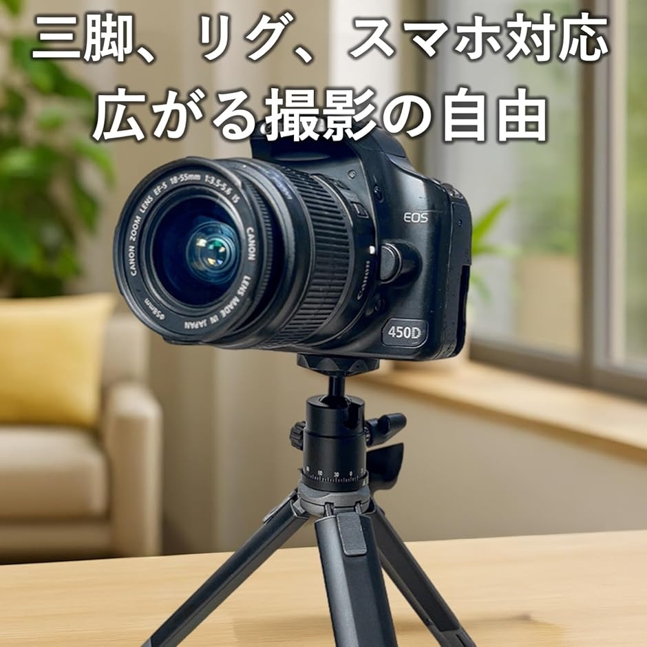 自由雲台 ボールヘッド 360度回転 1/4ネジ コールドシューマウント 耐