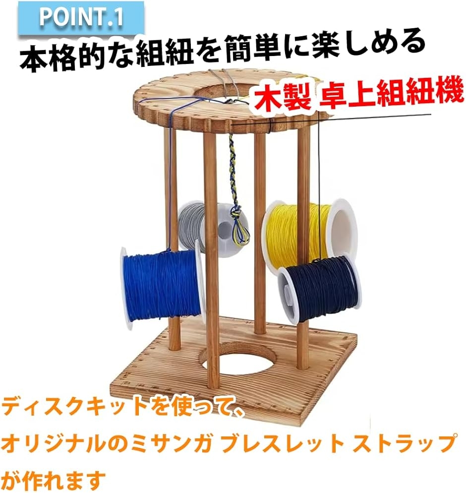 組紐 キットのおすすめ人気商品一覧 通販 - Yahoo!ショッピング