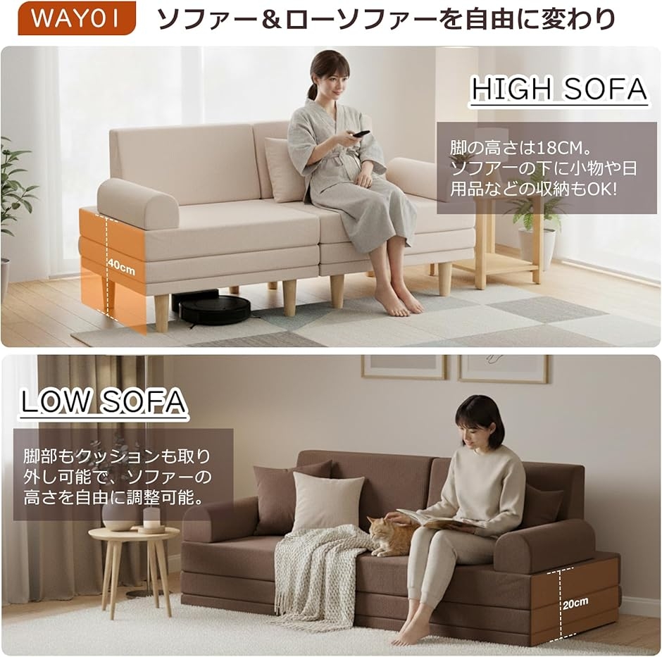 ソファベッド 2人掛け フロアソファ 6WAY 低い座椅子 折りたたみソファ