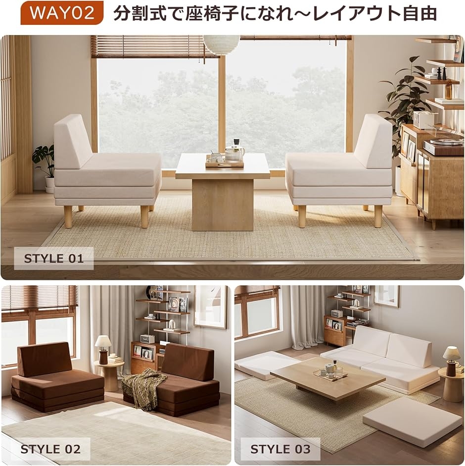ソファベッド 2人掛け フロアソファ 6WAY 低い座椅子 折りたたみソファ