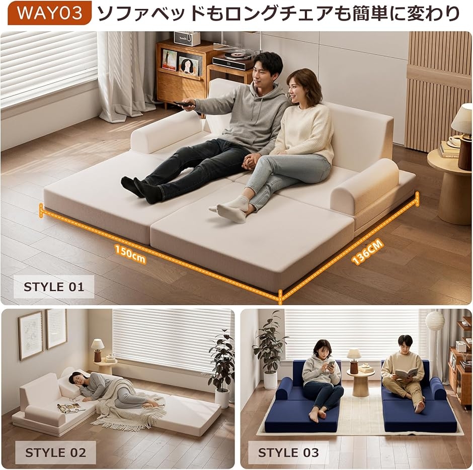 ソファベッド 2人掛け フロアソファ 6WAY 折りたたみソファ ローソファ ソファベッド 2人掛け フロアソファ 6WAY 低い座椅子 折りたたみソファ