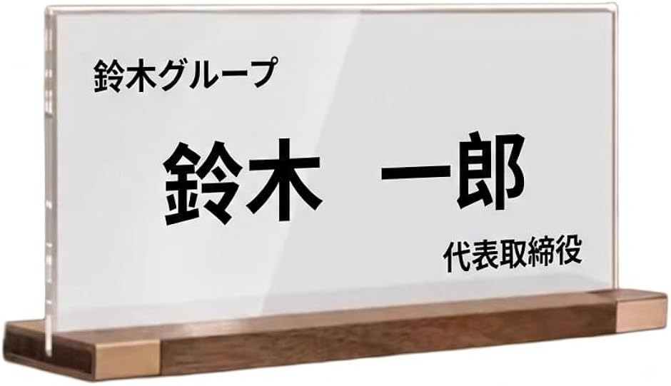 席札 予約席 プレート 会議用 結婚式 カード立て 名札立て 透明 