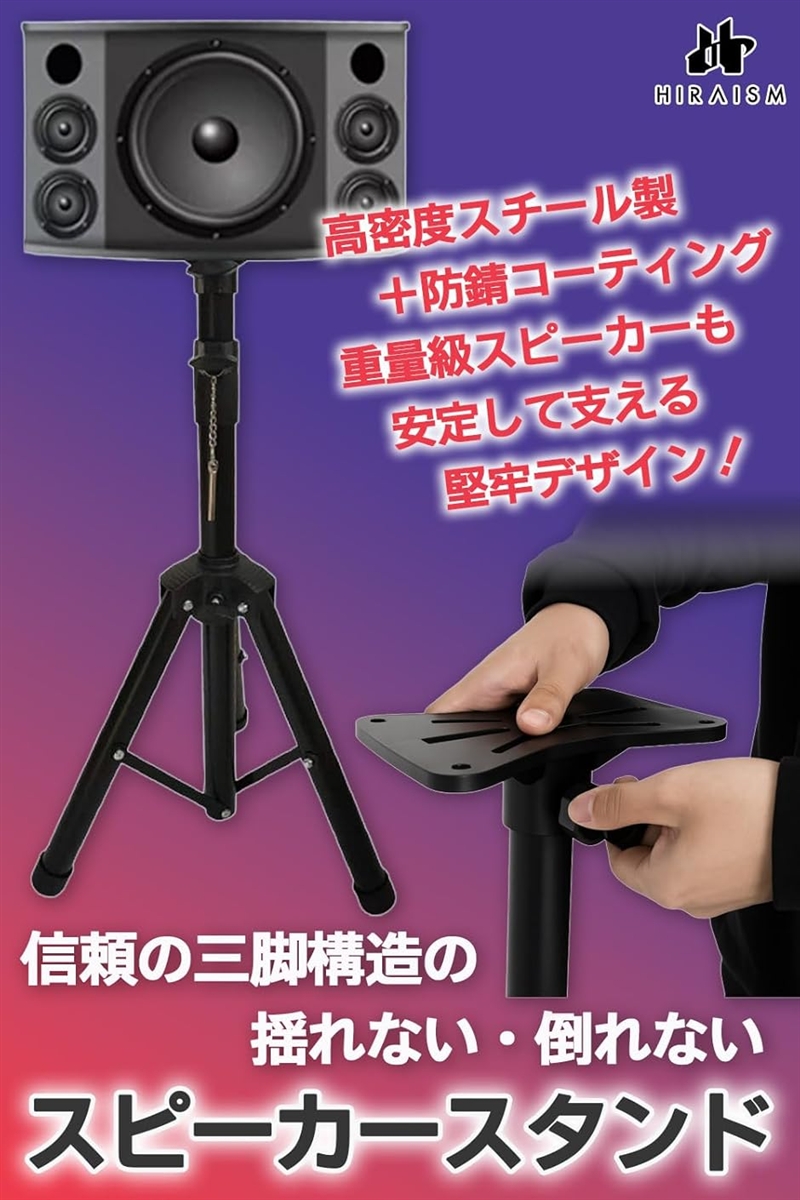 スピーカースタンド 三脚（オーディオ機器アクセサリーその他