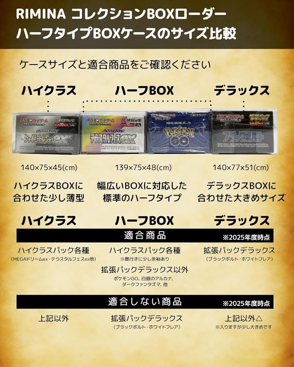 コレクター共同開発 ポケモンカード BOX ローダー 保管用ケース UV コレクター共同開発 ポケモンカード BOX ローダー 保管用ケース UV