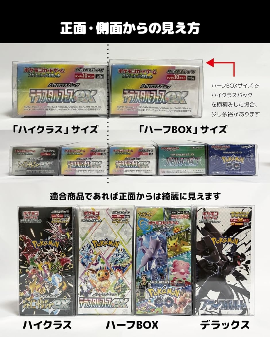 コレクター共同開発 ポケモンカード BOX ローダー 保管用ケース UV