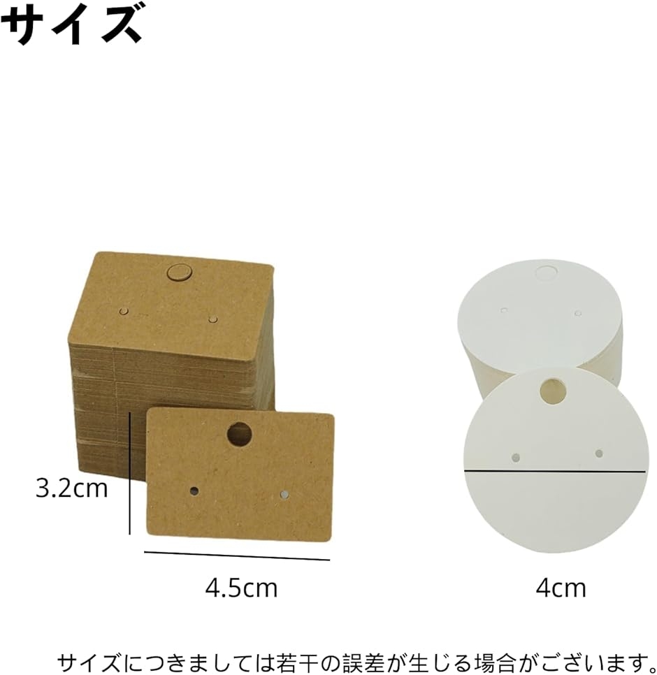 アクセサリー台紙 OPP袋付き 2種類200枚セット ディスプレイカード