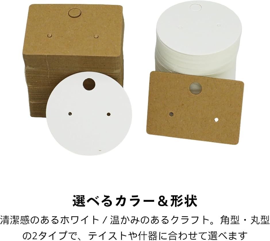 アクセサリー台紙 OPP袋付き 2種類200枚セット ディスプレイカード